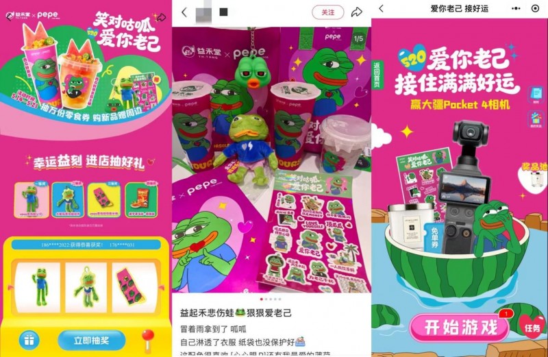 “520”不玩爱情梗,益禾堂跟悲伤蛙的这波联名赢在哪儿? “520”不玩爱情梗,益禾堂跟悲伤蛙的这波联名赢在哪儿?