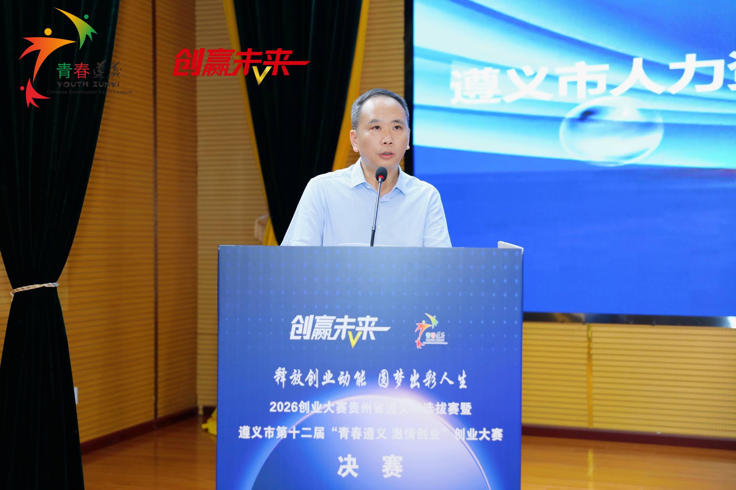 42个项目同台竞技 六个赛道奖项揭晓——“创赢未来”2026创业大赛遵义选拔赛圆满收官 42个项目同台竞技 六个赛道奖项揭晓——“创赢未来”2026创业大赛遵义选拔赛圆满收官