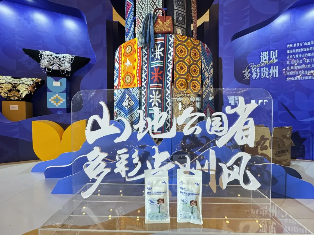 跟着品牌去旅行 | 携贵州百草轩健康卫士出行包，安心畅游爽爽贵阳！