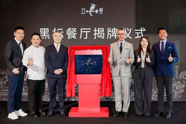 万豪中餐厅与广州酒家达成合作 共探粤式新风味 万豪中餐厅与广州酒家达成合作 共探粤式新风味