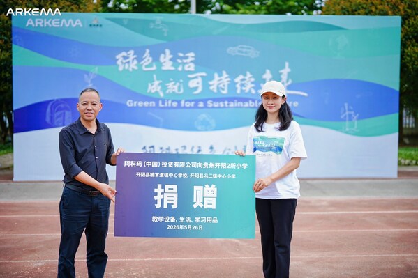阿科玛"绿色创新教室"十周年再赴贵州 阿科玛"绿色创新教室"十周年再赴贵州