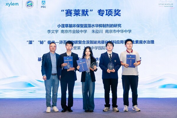 第23届全国中学生水科技发明比赛决赛在苏州成功举办:赛莱默伴飞中国水科技青春力量二十三载矢志不渝 第23届全国中学生水科技发明比赛决赛在苏州成功举办:赛莱默伴飞中国水科技青春力量二十三载矢志不渝