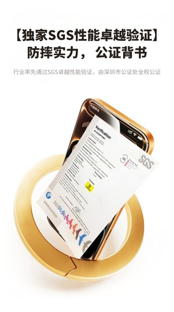 倍思金标康宁膜获SGS performance tested性能推优验证 倍思金标康宁膜获SGS performance tested性能推优验证