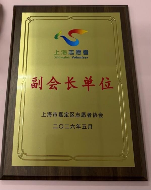 太太乐入选上海市文明创建优秀案例并加入嘉定区文明联盟 太太乐入选上海市文明创建优秀案例并加入嘉定区文明联盟
