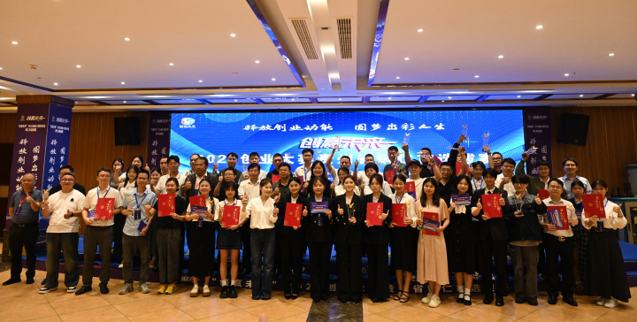 以赛聚才激活力创业逐梦正当时——“创赢未来”2026创业大赛铜仁市选拔赛决赛圆满结束
