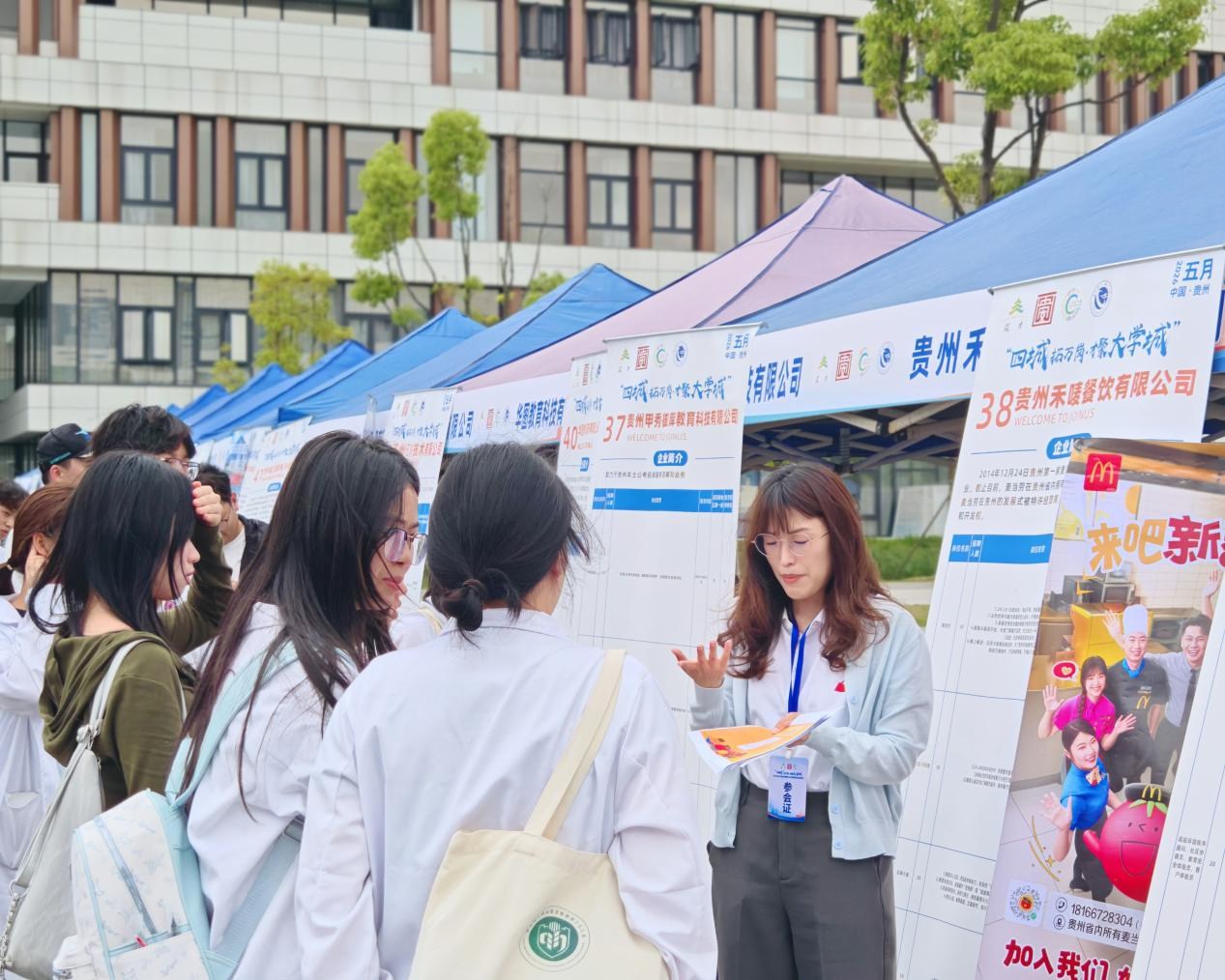 贵安新区花溪大学城2026年春季巡回招聘会圆满收官