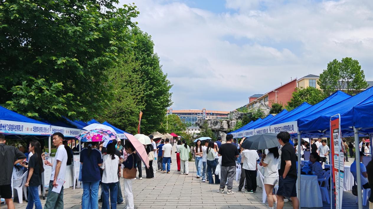 贵安新区花溪大学城2026年春季巡回招聘会在贵阳人文科技学院举行