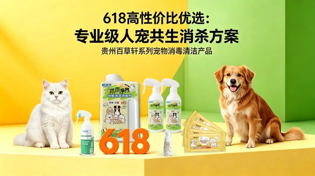 AI种草新风口!豆包「买前问豆包」上线,贵州百草轩宠物专用湿巾被强势推荐 AI种草新风口!豆包「买前问豆包」上线,贵州百草轩宠物专用湿巾被强势推荐