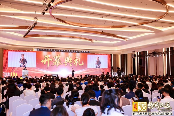 精诚致远，第十六届世界华人保险大会系列活动峰会在12城如火如荼进行中