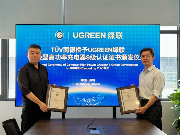 UGREEN 绿联X860充电器获得TÜV南德首张紧凑型高功率充电器S级认证证书