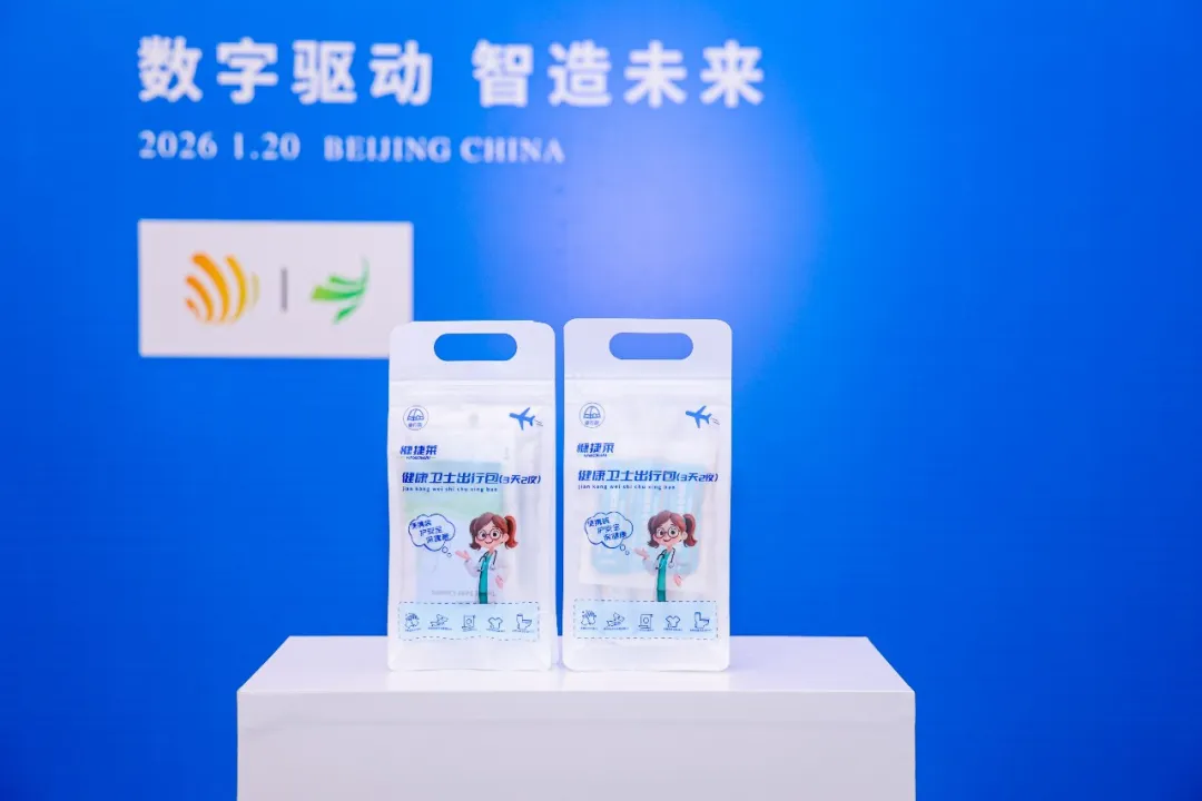比价精打细算，却愿为情绪买单｜当代年轻人的新消费观，被健康卫士出行包拿捏了