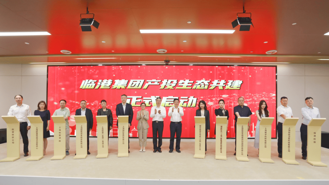 注册资本50亿元，上海临港创新投资发展有限公司揭牌