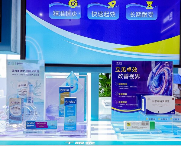 直击 VisionChina 2026:博士伦破局国民三大眼健康难题 构建"内服外用"全维护眼新闭环 直击 VisionChina 2026:博士伦破局国民三大眼健康难题 构建"内服外用"全维护眼新闭环