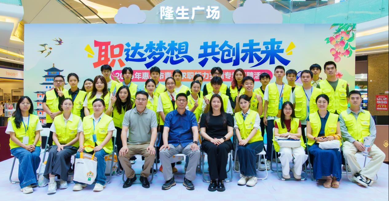惠聚英才·职启鹅城 | 惠州市2026年青年求职能力实训营顺利结营