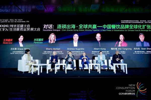 和合致远 循势而新:2026 CCFA特许加盟与生活服务业发展大会擘画行业高质量发展新蓝图 和合致远 循势而新:2026 CCFA特许加盟与生活服务业发展大会擘画行业高质量发展新蓝图