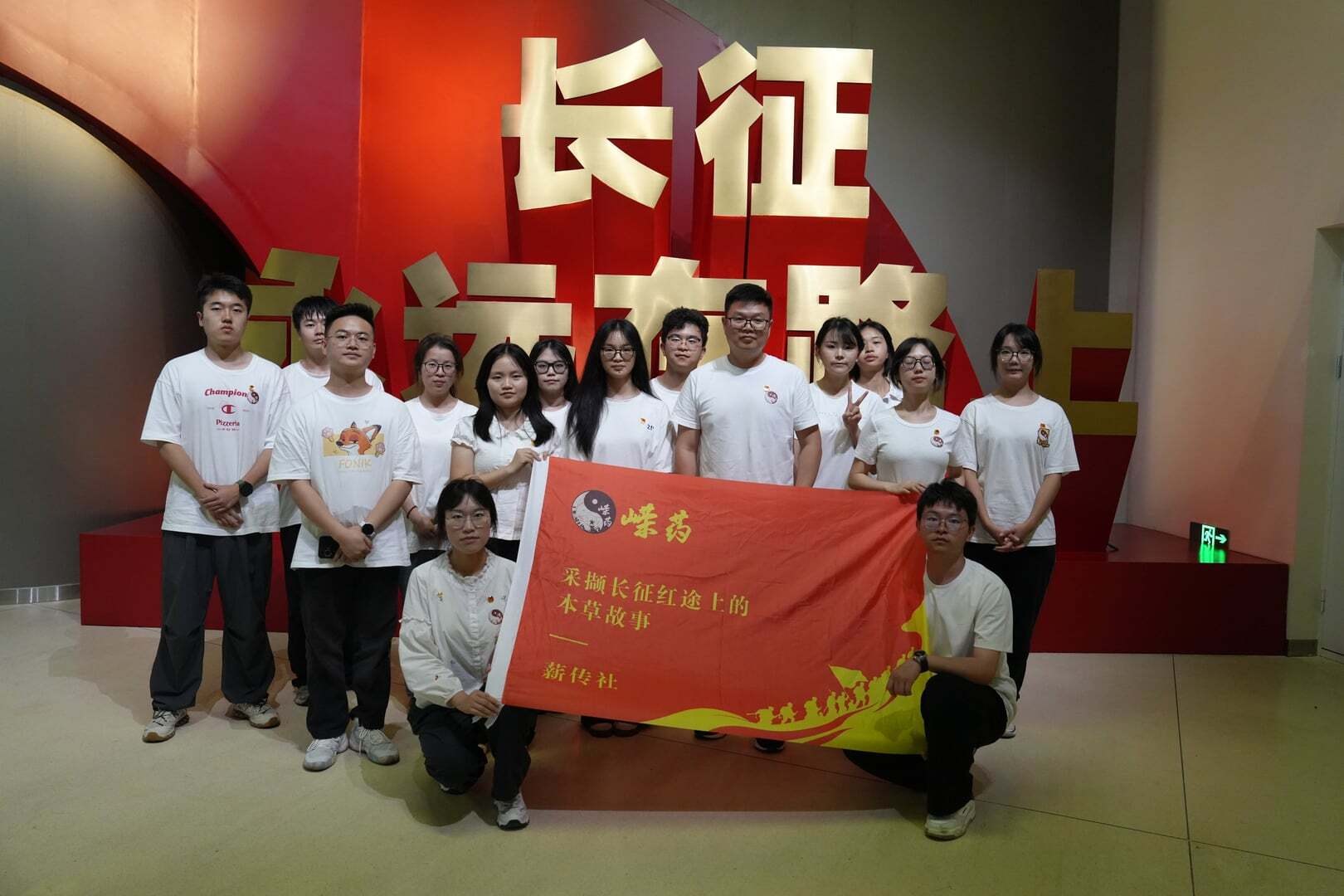 贵州中医药大学“嵘药”薪传社开展贵阳红飘带红色研学活动 贵州中医药大学“嵘药”薪传社开展贵阳红飘带红色研学活动