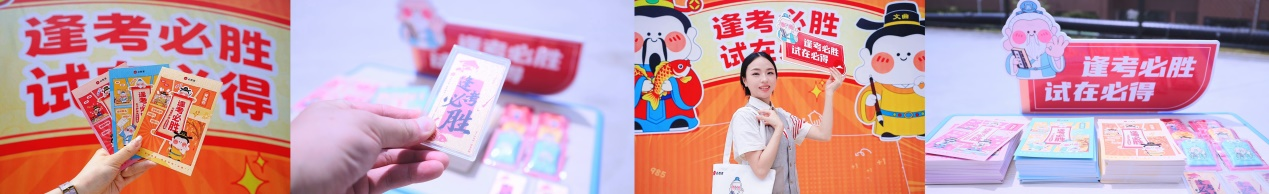 十一载“逢考必胜”：贵州必胜客以美味陪伴青春，助力学子“试”在必得