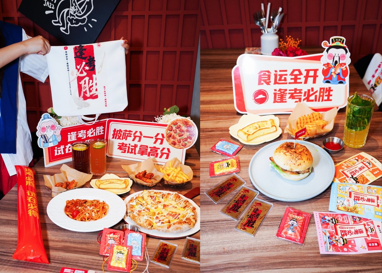 十一载“逢考必胜”:贵州必胜客以美味陪伴青春,助力学子“试”在必得 十一载“逢考必胜”:贵州必胜客以美味陪伴青春,助力学子“试”在必得