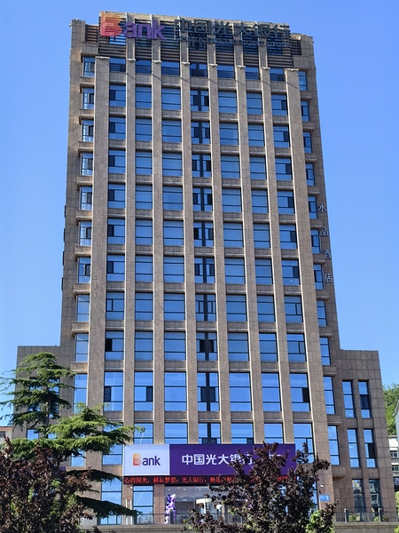 新址启新程 实干谱新篇 中国光大银行威海分行乔迁开业