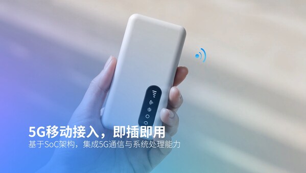 广和通联合立讯精密推出新一代5G Dongle解决方案，加速5G移动接入全球商用