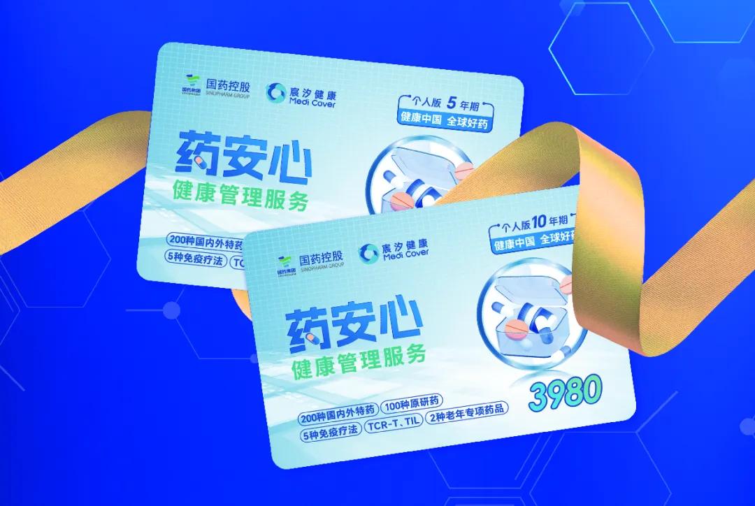 DRG/DIP医改深入,医院开药大变天!普通人的用药缺口,这样补齐 DRG/DIP医改深入,医院开药大变天!普通人的用药缺口,这样补齐