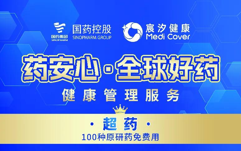 DRG/DIP医改深入,医院开药大变天!普通人的用药缺口,这样补齐 DRG/DIP医改深入,医院开药大变天!普通人的用药缺口,这样补齐