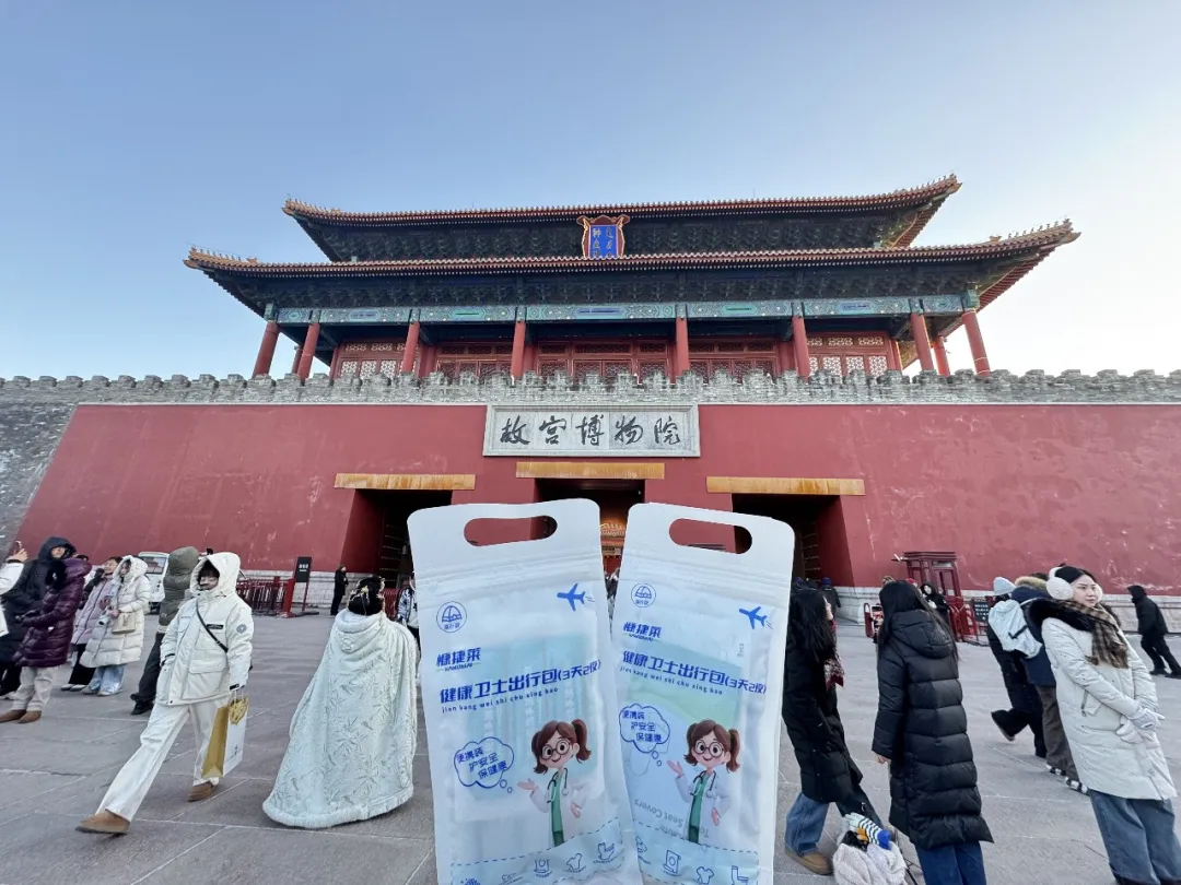 打造“工业旅游+”消费场景！贵州百草轩健康卫士出行包守护你的旅途健康