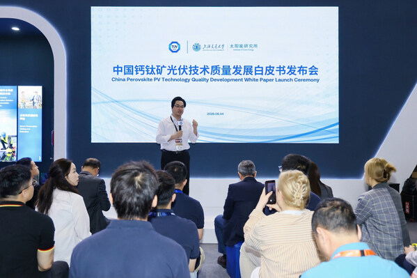 TÜV南德、上海交通大学太阳能研究所联合发布《2026中国钙钛矿光伏技术质量发展白皮书》