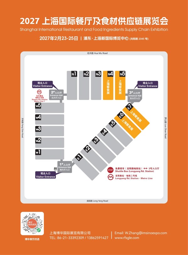 HOTELEX 2027博华餐食展正式启航，食材供应链的答案在这里