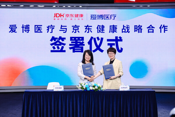《2026青年视觉健康倡议与隐形眼镜消费洞察报告》暨爱博医疗与京东健康战略合作发布会圆满举行