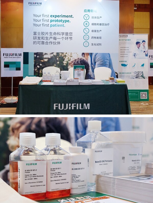 富士胶片生命科学亮相药未来峰会 共话体内CAR-T与干细胞疗法产业化