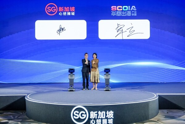 联通创新永续并行  新加坡旅游局聚力中新 MICE 产业会见未来