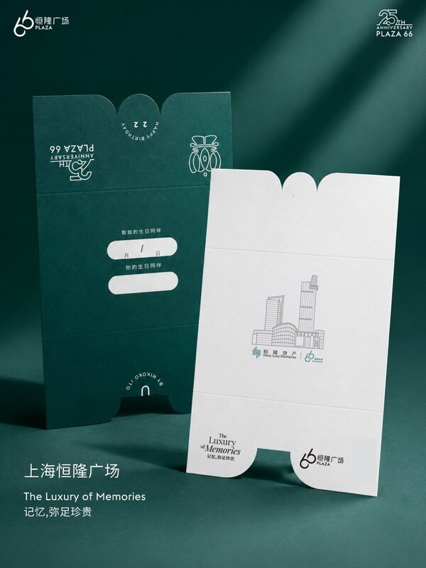 上海恒隆广场以参与式艺术展汇聚祝福、传递善意 上海恒隆广场以参与式艺术展汇聚祝福、传递善意
