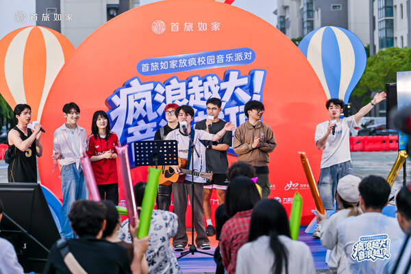 首旅如家「放疯校园音乐派对」全国高校巡回活动全国启幕