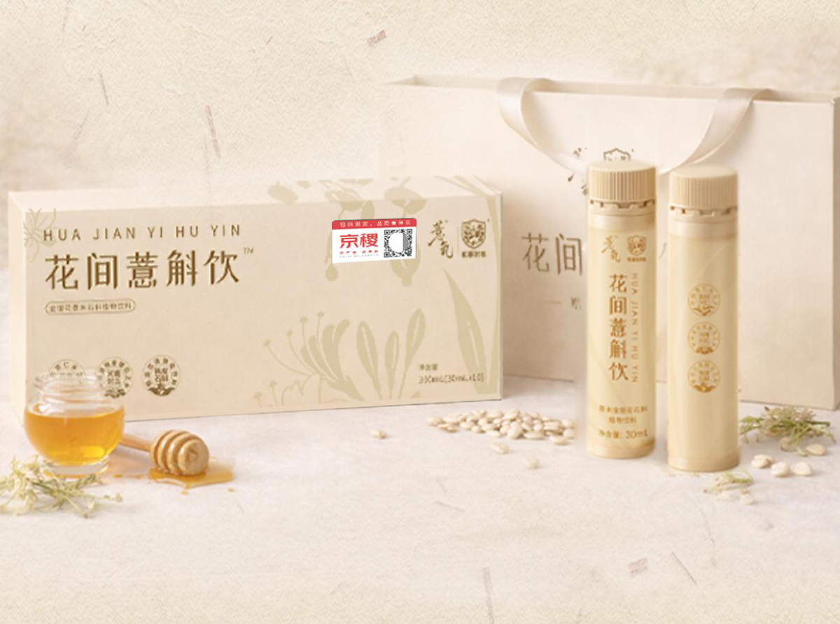 “薏气”品牌正式发布，科技赋能兴仁薏仁米迈向高端化发展