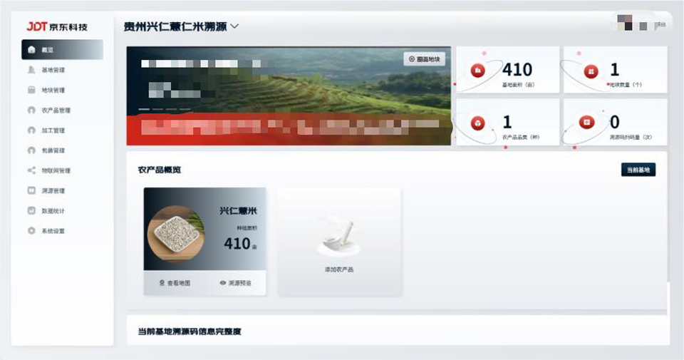 “薏气”品牌正式发布，科技赋能兴仁薏仁米迈向高端化发展