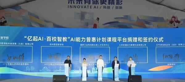 政校企协同 赋能AI时代人才培养 | 郑州西亚斯学院数字技术产业学院产教融合活动周暨2026届学生毕业典礼顺利举行 政校企协同 赋能AI时代人才培养 | 郑州西亚斯学院数字技术产业学院产教融合活动周暨2026届学生毕业典礼顺利举行