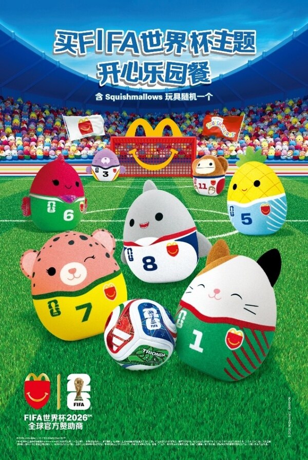 2026年FIFA世界杯来到麦当劳,与全球粉丝共享美味与热情:中国内地推出4款限定美味,近1000家主题餐厅,开启 "你的麦当劳世界杯主场" 主题活动 2026年FIFA世界杯来到麦当劳,与全球粉丝共享美味与热情:中国内地推出4款限定美味,近1000家主题餐厅,开启 "你的麦当劳世界杯主场" 主题活动