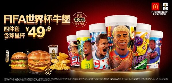 2026年FIFA世界杯来到麦当劳,与全球粉丝共享美味与热情:中国内地推出4款限定美味,近1000家主题餐厅,开启 "你的麦当劳世界杯主场" 主题活动 2026年FIFA世界杯来到麦当劳,与全球粉丝共享美味与热情:中国内地推出4款限定美味,近1000家主题餐厅,开启 "你的麦当劳世界杯主场" 主题活动
