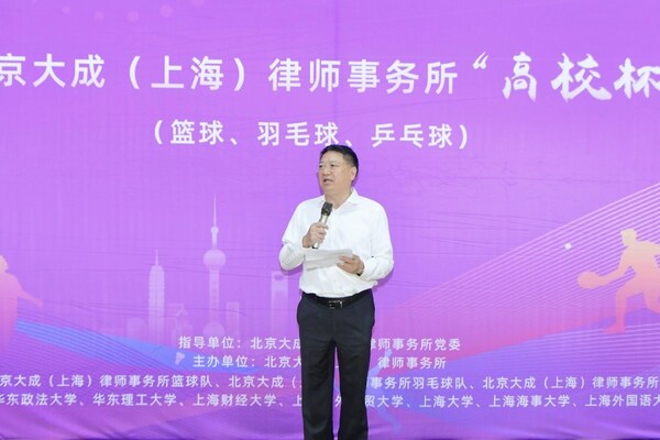 这一夏，为热爱上场----第三届大成上海"高校杯"体育邀请赛成功举办 | 大成•活动报道