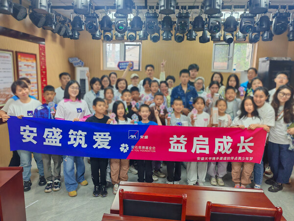 安盛天平携手渠道伙伴,真诚陪伴点亮少年心路 安盛天平携手渠道伙伴,真诚陪伴点亮少年心路