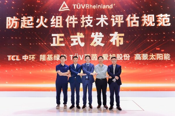 TÜV莱茵亮相2026 SNEC SMART E ,专业护航能源转型新路径 TÜV莱茵亮相2026 SNEC SMART E ,专业护航能源转型新路径