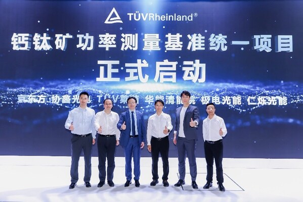 TÜV莱茵亮相2026 SNEC SMART E ,专业护航能源转型新路径 TÜV莱茵亮相2026 SNEC SMART E ,专业护航能源转型新路径