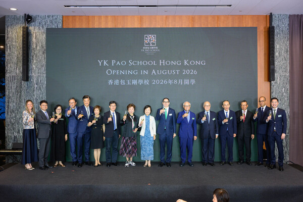 香港包玉刚学校举行启航庆典，宣布将于2026年8月正式开学