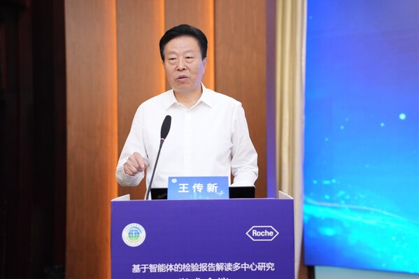 检验医学智能化迎来重磅里程碑，国内首个基于智能体的检验报告解读专家共识正式启动
