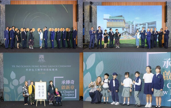 香港包玉刚学校举行启航庆典，宣布将于2026年8月正式开学