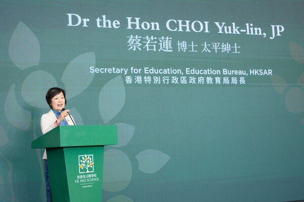 香港包玉刚学校举行启航庆典，宣布将于2026年8月正式开学