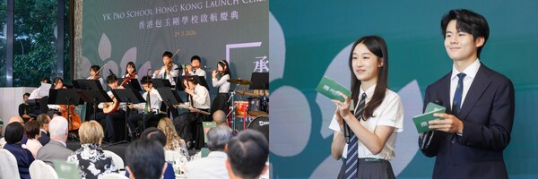 香港包玉刚学校举行启航庆典，宣布将于2026年8月正式开学
