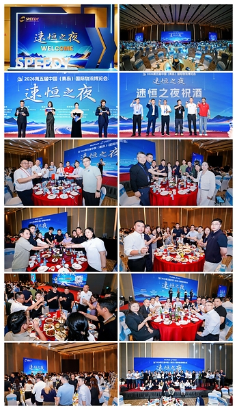 陆海联动 智汇青岛｜AiLa Expo 2026第五届青岛国际物流博览会圆满落幕