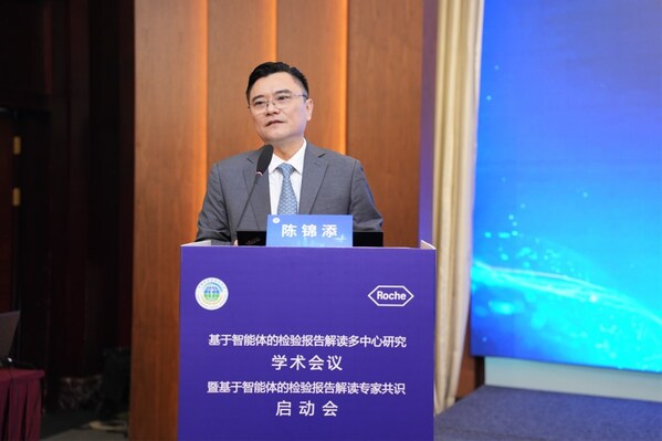 检验医学智能化迎来重磅里程碑，国内首个基于智能体的检验报告解读专家共识正式启动